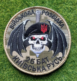 Інше Другое ^/--/^ Шеврон Украина ВІЙСЬКОВА РОЗВІДКА  КИЇВСЬКА РУСЬ 26 БАТ №  3702 ^_^^^ Шеврон Украина Военная разведка Киевская Русь 26 БАТ No 3702 - фото фото фото