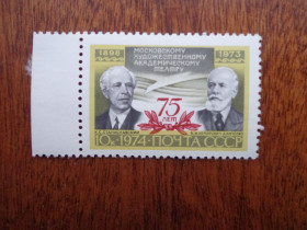 СРСР - СССР - ^/--/^ СССР,1974, 75 лет МХАТ, негаш. / с полем /, MNH ^_^^^ СРСР, 1974, 75 років МХАТ, негаш. / з полем /, MNH - фото фото фото