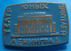 Пам'ятні і ювілейні Памятные и юбилейные ^/--/^ театр юных зрителей ^_^^^ Театр юних глядачів - фото фото фото