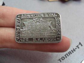Геральдика Геральдика ^/--/^ ульяновск дом музей ленина №9169 ^_^^^ Ульяновськ будинок музей леніну No /--/ 9169 - фото фото фото