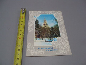 СРСР СССР ^/--/^ Открытка телеграмма зима С новым годом! фото Г. Костенко художник А. Кецба 1977 год №16162 ^_^^^ З новим роком! фото Г. Костенко художник А. Кецба 1977 рік No 16162 - фото фото фото