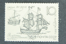 СРСР - СССР - ^/--/^ Поштова марка СРСР &amp;quot;Історія вітчизняної пошти&amp;quot; ^_^^^ Почтовая марка СССР &amp;quot; История отечественной почты &amp;quot; - фото фото фото