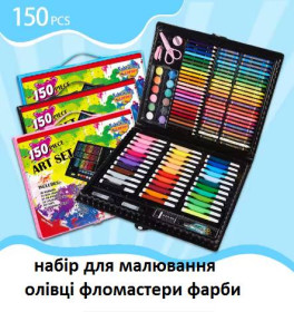 Розвиваючі іграшки Развивающие игрушки ^/--/^ 150 предметів дитячий набір для малювання і творчості ^_^^^ 150 предметов детский набор для рисования и творчества - фото фото фото