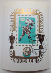 СРСР - СССР - ^/--/^ СССР 1973 Чемпионат мира и Европы по хоккею с шайбой, блок, гашеный ^_^^^ СРСР 1973 Чемпіонат світу і Європи з хокею з шайбою, блок, гашений - фото фото фото