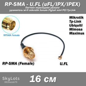 Порти, роз'єми Порты, разъемы ^/--/^ Пигтейл переходник разъем RP-SMA    (female) - U.FL    (uFL/u.FL/IPX/IPEX) удлинитель wi-fi mikrotik female ^_^^^ Пігтейл перехідник роз'єм RP-SMA (female) - U.FL (uFL/u.FL/IPX/IPEX) подовжувач wi-fi mikrotik female - фото фото фото