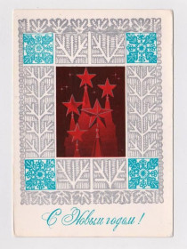 СРСР СССР ^/--/^ С НОВЫМ ГОДОМ  ДМПК 1973 г.  МАРТЫНОВ  чистая  ^_^^^ З Новим роком ДМПК 1973 Мартинов чистий - фото фото фото