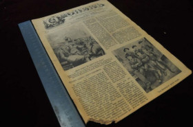 Періодичні видання Периодические издания ^/--/^ ЖУРНАЛ ОГОНЕК 1906 /--/ Г.№16 ^_^^^ Журнал ОГОНЕК 1906 р. No 16 - фото фото фото
