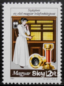 Угорщина Венгрия ^/--/^ Венгрия 1981 связь Mi 3493 MNH ^_^^^ Угорщина 1981 зв'язок Mi 3493 MNH - фото фото фото