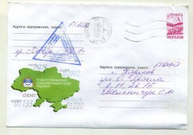 Україна Украина ^/--/^ Новая пятизначная индексация ХМК Украины прошел почту 2000 ^_^^^ Нова п'ятизначна індексація ХМК України пройшла пошту 2000 - фото фото фото