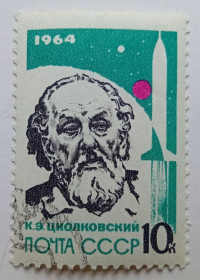 СРСР - СССР - ^/--/^ СССР 1964 Циолковский, гашеная ^_^^^ СРСР 1964 Ціолковський, гашена - фото фото фото