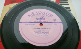 Платівки Пластинки ^/--/^ Клавдия Шульженко - Моя Тень  (7&amp;quot;, Mono) РЗГ 1965 ЕХ ^_^^^ Клавдія Шульженко - Моя Тінь (7&amp;quot;, Mono) РЗГ 1965 ЄХ - фото фото фото