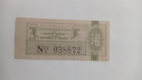 Інше Другое ^/--/^ Талон на проїзд. Україна. Дніпропетровськ. 30 коп. ^_^^^ Талон на проезд. Украина. Днепропетровск. 30 коп. - фото фото фото
