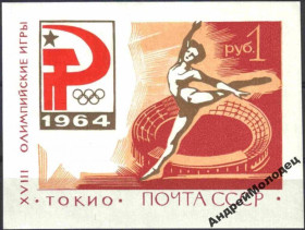 Інше Другое ^/--/^ 1964. 18 Олимпиада в Токио. Кривая звезда. Блок. MNH. ^_^^^ 1964. 18 Олімпіада в Токіо. Крива зірка. Блок. MNH. - фото фото фото
