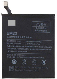 Акумулятори Аккумуляторы ^/--/^ Аккумулятор оригинал Xiaomi BM /--/ 22 Mi /--/ 5 (2910 mAh) ^_^^^ Акумулятор Xiaomi BM /--/ 22 (Mi /--/ 5) 2910 mAh - фото фото фото