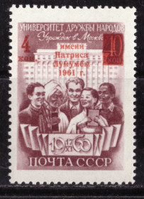СРСР - СССР - ^/--/^ СССР. Университет с надпечаткой  (серия)** 1961 г. ^_^^^ СРСР. Університет з надпечаткою (серія) 1961 р. - фото фото фото