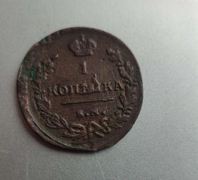 - (Олександр I) - (Александр I) ^/--/^ 1 копейка 1818 года монета времён Александра Первого, медь оригинал nk /--/ 468 ^_^^^ 1 копійка 1818 монета часів Олександра Першого, мідь оригінал nk /--/ 468 - фото фото фото