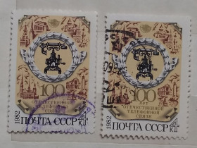 СРСР - СССР - ^/--/^ СССР 1982 г - 100 лет отечественной телефонной связи ^_^^^ СРСР 1982 р - 100 років вітчизняного телефонного зв'язку - фото фото фото