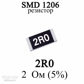 Резистори Резисторы ^/--/^ SMD 1206  (3216) резистор 2 /--/ R /--/ 0 2 Ом 1/4 /--/ w  (5%) ^_^^^ SMD 1206 (3216) резистор 2 /--/ R /--/ 0 2 Ом 1/4 /--/ w (5%) - фото фото фото