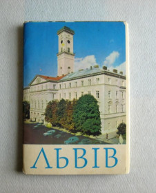 СРСР СССР ^/--/^ ЛЬВІВ - ЛЬВОВ = НАБОР ОТКРЫТОК 1972 г. = 21 шт. ^_^^^ ЛЬВОВ - ЛЬВОВ НАБОР ОТКРЫТОК 1972 г. 21 шт. - фото фото фото