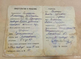 Інше Другое ^/--/^ Свидетельство о рождении. РСФСР. Госзнак 1978 год. пос. Федино ^_^^^ Свідоцтво про народження. РРФСР. Держзнак 1978 р. сел. Федино - фото фото фото