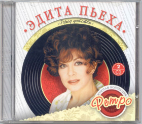 Музичні диски Музыкальные диски ^/--/^ Эдита Пьеха. Золотая коллекция ретро. Город детства. 2 /--/ CD ^_^^^ Едіта П'єха. Золота колекція ретро. Місто дитинства. 2 /--/ CD - фото фото фото