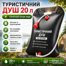 Похідний інвентар Походный инвентарь ^/--/^ Душ туристический 20 /--/ л, Easy Camp Solar Shower, Черный / Душ для дачи / Походный душ / Переносной летний душ ^_^^^ Душ туристичний 20 /--/ л, Easy Camp Solar Shower, Чорний / Душ для дачі / Похідний душ / Переносний літній душ - фото фото фото