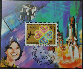 Інше Другое ^/--/^ Джибути Космос Коммуникации ITU UIT 1983 ^_^^^ Джибуті Космос Комунікації ITU UIT 1983 - фото фото фото