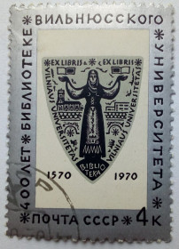СРСР - СССР - ^/--/^ СССР 1970 Библиотека Вильнюсского университета, гашеная (II) ^_^^^ СРСР 1970 Бібліотека Вільнюського університету, гашена (II) - фото фото фото