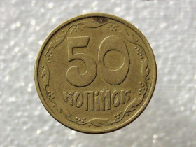 Обігові Обиходные ^/--/^ 50 копійок 1994 рік Україна 1.2 /--/ АЕм  (569) ^_^^^ 50 копеек Украина 1994 год 1.2 /--/ АЭм (569) - фото фото фото
