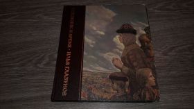 Видання - р. Издания - гг. ^/--/^ Альбом репродукций Илья Глазунов  1984 /--/ г. ^_^^^ Альбом репродукцій Ілля Глазунов 1984 /--/ р. - фото фото фото