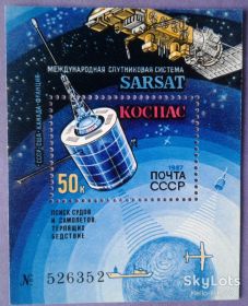 СРСР - СССР - ^/--/^ СССР 1987 космос КОСПАС-САРСАТ СК блок 199 MNH ^_^^^ 1987 КОСПАС-САРСАТ СК блок 199 MNH - фото фото фото
