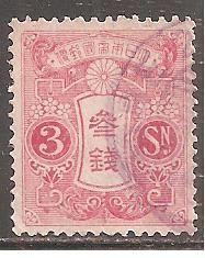 Японія Япония ^/--/^ Япония 1914  Sc.131 гаш. Размер 19 х 22,5 мм ^_^^^ Японія 1914 Sc.131 гаш. Розмір 19 х 22,5 мм - фото фото фото