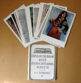 СРСР СССР ^/--/^ ГОСУДАРСТВЕННЫЙ МУЗЕЙ ИЗОБРАЗИТЕЛЬНЫХ ИСКУССТВ им.А.С.ПУШКИНА = набір листівок 1962 р. = 17 шт. ^_^^^ ГОСУДАРСТВЕННЫЙ МУЗЕЙ ИЗОБРАЗИТЕЛЬНЫХ ИСКУССТВ им.А.С.ПУШКИНА = набор открыток 1962 г. = 17 шт. - фото фото фото
