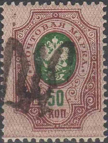 Інше Другое ^/--/^ 1918. Тризуб Поділля-28. 50 коп. з зубцями. Завірка. ^_^^^ 1918. Тризуб Подолья-28. 50 коп. с зубцами. Заверка. - фото фото фото