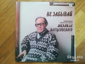 Платівки Пластинки ^/--/^ Не забывай-Избранные песни на стихи Михаила Матусовского-2 LPs-NM+, Мелодія ^_^^^ Не забывай-Избранные песни на стихи Михаила Матусовского-2 LPs-NM+, Мелодия - фото фото фото
