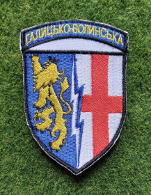 Інше Другое ^/--/^ Шеврон Галицько-Волинська бригада № 3697 ^_^^^ Шеврон Галицко-Волынская бригада No 3697 - фото фото фото