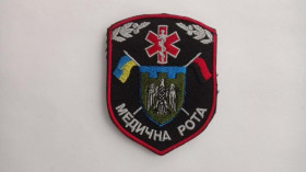Інше Другое ^/--/^ Шеврон. Україна. Армія. Чернівецька обл. 107 ОБр ТРО. Медик. yurc ^_^^^ Шеврон. Украина. Армия. Черновицкая обл. 107 ОБр ТРО. Медик. yurc - фото фото фото