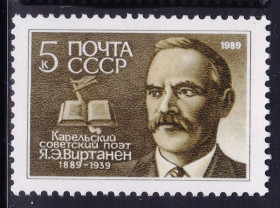 СРСР - СССР - ^/--/^ СССР  1989 г   MNH - личности ^_^^^ СРСР 1989 MNH - особистості - фото фото фото