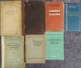 Видання - р. Издания - гг. ^/--/^ КОЖНЫЕ, ВЕНЕРИЧЕСКИЕ БОЛЕЗНИ. ВЕСТНИК ВЕНЕРОЛОГИИ И ДЕРМАТОЛОГИИ. СПОНТАННАЯ ГАНГРЕНА. Облитерирующий эндартериит, артериосклероз. Болезни Рейно и Бюргера. КРАТКИЙ КУРС ВЕНЕРИЧЕСКИХ И КОЖНЫХ БОЛЕЗНЕЙ 1946 СЕРОЛОГИЧЕСКИЕ ИССЛЕДОВАНИЯ ПРИ СИФИЛИСЕ И ГОНОРЕЕ ^_^^^ КОЖНІ, ВЕНЕРИЧНІ БОЛЕЗНІ. Венерологія, демократія. Гангрена. СЕРОЛОГІЧНІ ДОСЛІДЖЕННЯ та ін. 40-50-60 /--/ і рр.. - фото фото фото