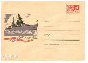 Тематичні колекції Тематические коллекции ^/--/^ Флот. СССР  1969 г -   ХМК -  2 скана -  крейсер КИРОВ ^_^^^ Флот. СРСР 1969 - ХМК - 2 скана - крейсер КИРОВ - фото фото фото