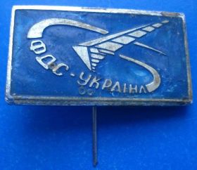 Пам'ятні і ювілейні Памятные и юбилейные ^/--/^ ФДС Украина планер ^_^^^ ФДС Україна планер - фото фото фото