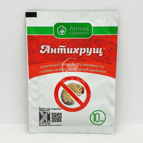Інше Другое ^/--/^ АнтиХрущ 10 мл Протравитель Семян и Рассады от Жука и Всех Вредителей ! ^_^^^ Протравник Семян і Розсади від Жука і Всіх Шкідників! - фото фото фото