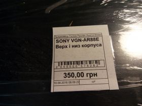 Корпуса Корпуса ^/--/^ Корпус SONY VGN-AR /--/ 88 /--/ E верх+низ Оригінал ^_^^^ Корпус SONY VGN-AR /--/ 88 /--/ E верх+низ Оригинал - фото фото фото