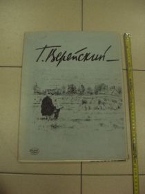 Видання - р. Издания - гг. ^/--/^ альбом репродукций верейский рисунки и литографии 1959 №8096 ^_^^^ альбом репродукцій верейський малюнки та літографії 1959 No /--/ 8096 - фото фото фото