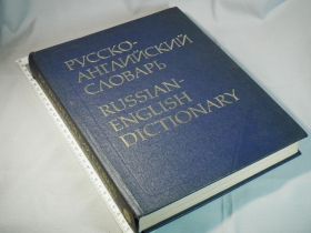 Видання - р. Издания - гг. ^/--/^ Ахманова О. Русско-английский словарь. Ок. 55.000 сл. ^_^^^ Ахманова О. Російсько-англійський словник. Ок. 55.000 сл. - фото фото фото