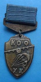 Пам'ятні і ювілейні Памятные и юбилейные ^/--/^ 20 лет КО 9 Антонова парашют авиация ^_^^^ 20 років КО 9 Антонова парашут авіація - фото фото фото