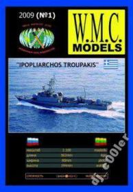 Інше Другое ^/--/^ Ipopliarchos Troupakis  (W.M.C.) [1:200] ^_^^^ Ipopliarchos Troupakis (W.M.C.) [1:200] - фото фото фото