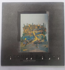 Платівки Пластинки ^/--/^ РАБОЧИЙ РАЙОН – Рабочий район   (LP, 1991) RiTonis   (Рига). Стан EX/EX. Рок-раритет! ^_^^^ РАБОЧИЙ РАЙОН - Рабочий район (LP, 1991) RiTonis (Рига). Состояние EX/EX. Рок-раритет! - фото фото фото