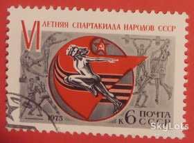 СРСР - СССР - ^/--/^ СССР 1975 спорт СК 4390 ^_^^^ СРСР 1975 спорт СК 4390 - фото фото фото
