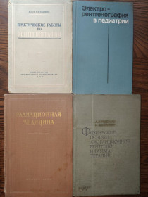 Видання - р. Издания - гг. ^/--/^ книги: ПРАКТИЧЕСКИЕ РАБОТЫ ПО РЕНТГЕНОГРАФИИ 1950. ЭЛЕКТРОРЕНТГЕНОГРАФИЯ В ПЕДИАТРИИ 1978. РАДИАЦИОННАЯ МЕДИЦИНА 1955. ФИЗИЧЕСКИЕ ОСНОВЫ ДИСТАНЦИОННОЙ РЕНТГЕНО- И ГАММАТЕРАПИИ 1961 ^_^^^ ПРАКТИЧНІ РОБОТИ ПО РЕНТГЕНОГРАФІЇ 1950 ЕЛЕКТРОРЕНТГЕНОГРАФІЯ В ПЕДІАТРІЇ 1978. Радіаційна медицина 1955. Фізичні основи дистанційної рентгено- Гамматерії 1961 - фото фото фото